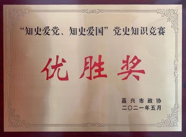 2021��ʷ֪ʶ������ʤ��