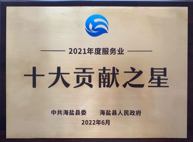 2021��ȷ���ҵʮ��Т˳֮��