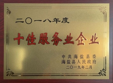 2018���ʮ�ѷ���ҵ��ҵ