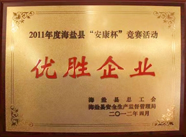 2011��Ⱥ����ء����������������ʤ��ҵ