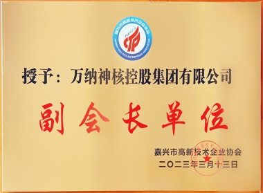 �����и���������ҵЭ�ḱ�᳤��λ