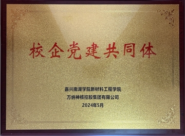 2024�����Ϻ�ѧԺУ�󵳽������