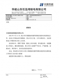 ʯ����˵���Ŀ������2022.9