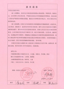 305���޴��Ҽ��佱ת��徲����С�飩