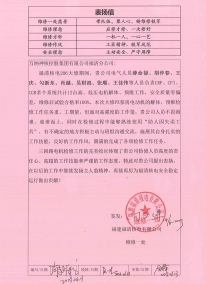 FQX-MA00-BYX-23009�����š���beat365����ֹ�˾