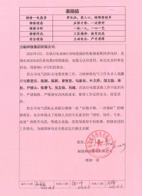 FQX-MA00-BYX-23065�����š���beat365����ֹ�˾