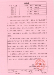 FQX-MA00-BYX-23074�����š���beat365����ֹ�˾