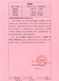 �����š���beat365���޹�˾����ֹ�˾���߿���Ŀ