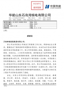 HS-HSNPC-000006-WNSH