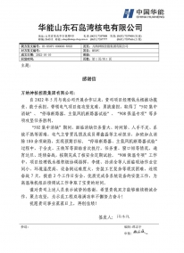 HS-HSNPC-000003-WNSH