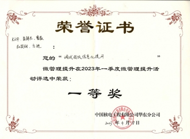 2023���һ���ȹ��̹�˾�����ֹ�˾΢���������һ�Ƚ�