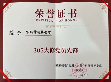 305���޵�Ա�ȷ� ��Т��