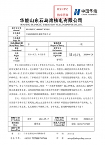 ����ɽ��ʯ���������