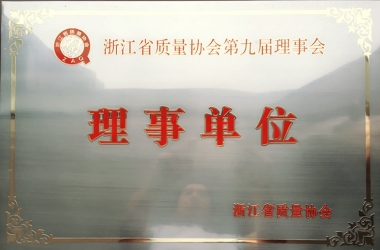 �㽭ʡ����Э��ھŽ����µ�λ