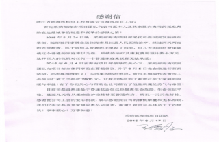 �к˹��̹�˾�ɹ���������Ŀ�Ŷӷ���лл��