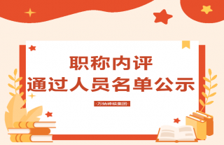 ־���䡰�ˡ���2022��beat365ְ������ͨ��ְԱ������ʾ