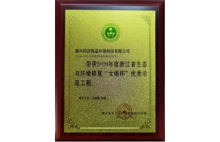 ͬ�ø����ٻ�2020����㽭ʡ��̬�����޸���Ů洱���������ģ����