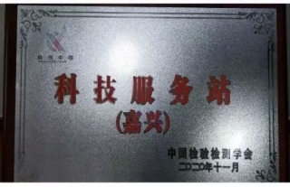 ���Ź�˾����ͬ�������о�Ժ��������ͬ�ø��滷�����Ƽ����޹�˾���ơ��ƴ��й����Ƽ�����վ�����ˣ�