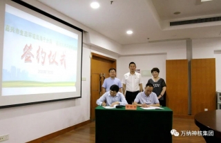 ����ͬ�������о�Ժ���������̬���ξֺ����־�ǩ��ս������Э��