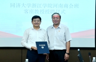 ���³���������Ƹͬ�ô�ѧ�㽭ѧԺ��������