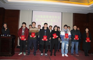 ����������ح���Ź�˾������ɽ����2017�������Ա������ �����������