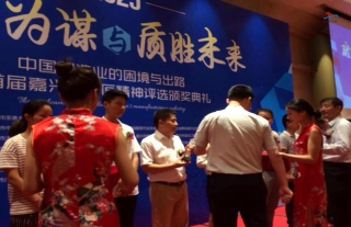 ����������ح��˾������2016��ȼ�����ʮ��Ʒ��������ҵ��