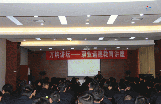 ���ɽ�̳-Ա��ְҵƷ�½�������