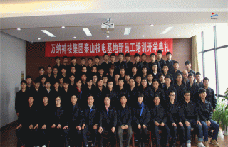 ־���䡰�ˡ� | ���Ź�˾��ɽ�˵������Ա����ѵ��ѧ��ʽ����