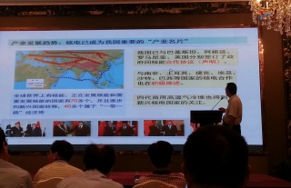 ����ǧ���̣������غ˵������ҵ���� �ٿ����Ĵγ�Ա��ᣨ���󣩾ۻ�