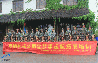 ־���䡰�ˡ� | ��������������-��˾��չ������չѵ���