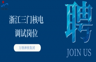 ���ɡ������ȣ��㽭���ź˵���Ը�λ