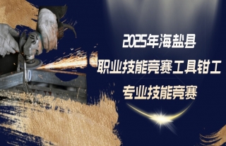 ־���䡰�ˡ� | 2025�꺣����ְҵ���վ�������ǯ��רҵ���վ�����������