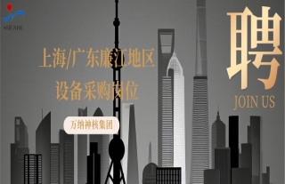 ���ɡ������ȣ��Ϻ��������㶫��������װ���ɹ���λ